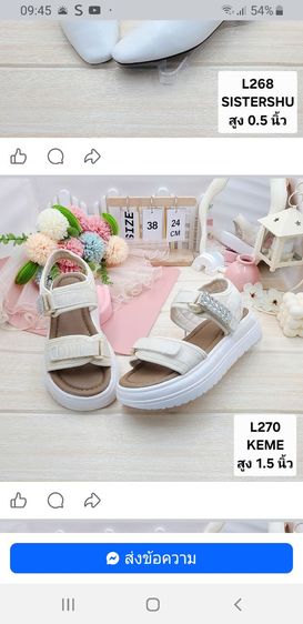 รองเท้า