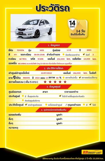 Toyota Vios 2003 1.5 E Sedan เบนซิน ไม่ติดแก๊ส เกียร์อัตโนมัติ เทา รูปที่ 2