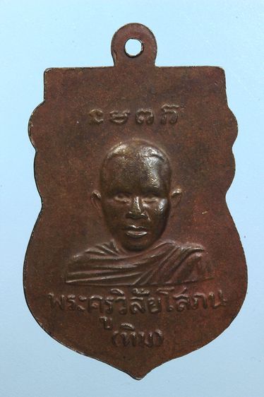 พระเหรียญหลวงพ่อทวดสวยๆค่ะเก่าค่ะ รูปที่ 2