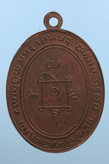 พระเหรียญหลวงพ่อแดงสวยๆค่ะเก่าค่ะ รูปที่ 2