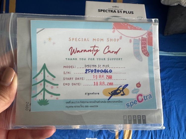 เครื่องปั้มนม spectra รูปที่ 2