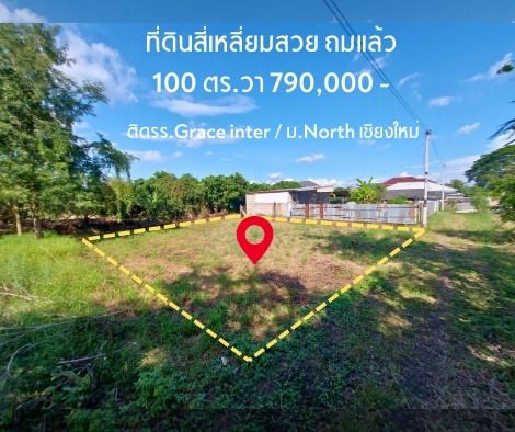 ขายที่ดินหางดง เชียงใหม่ 100 ตร.วา แปลงสวยถมแล้ว บรรยากาศบ้านสวน ทำเลทองใกล้นานาชาติ ซื้อเก็บวันนี้ อีก 3 ปีราคานี้หาไม่ได้แล้ว