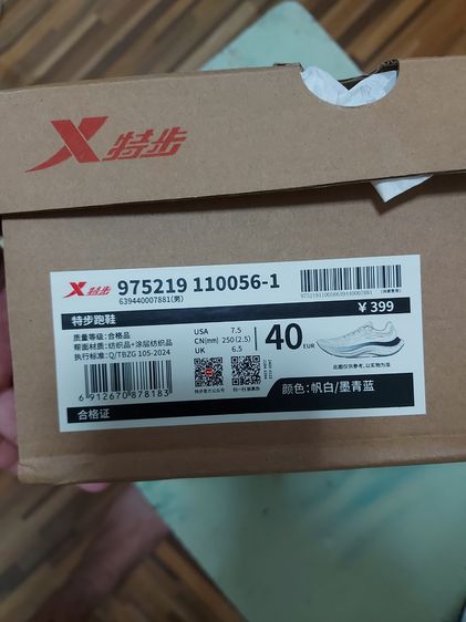 Xtep Qinyun Lite รองเท้าวิ่ง รูปที่ 8