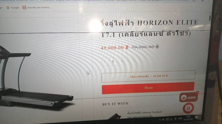 ลู่วิ่งHORIZON T 7.1หมื่น5 มายกไป ทัก0813195660 รูปที่ 3