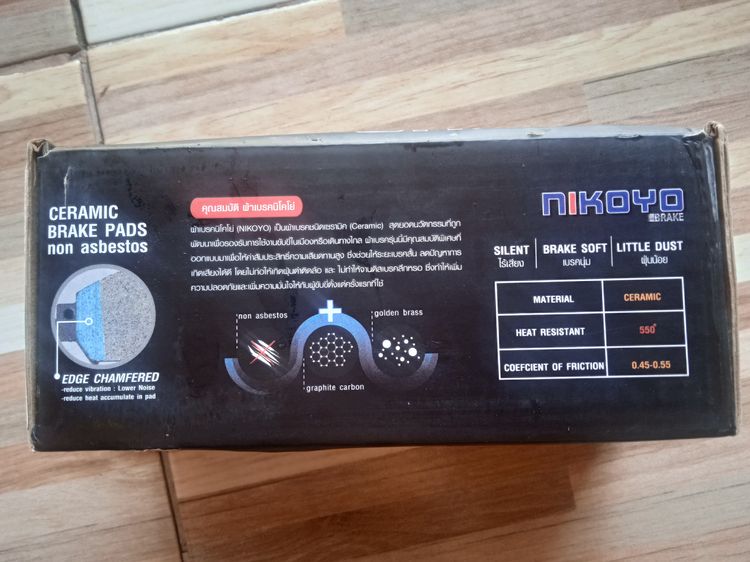 ผ้าเบรคหน้า NIKOYO (N1129)  LEXUS ARISTO LS400 ของใหม่ 790 บาท รูปที่ 5