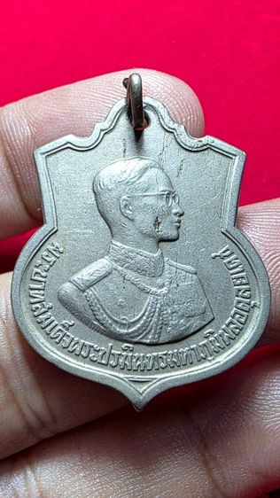 เหรียญในหลวงรัชกสลที่ ๙ 