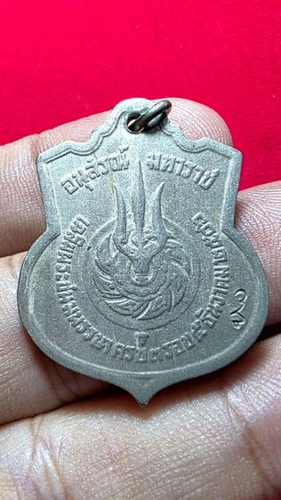 เหรียญในหลวงรัชกสลที่ ๙  รูปที่ 3