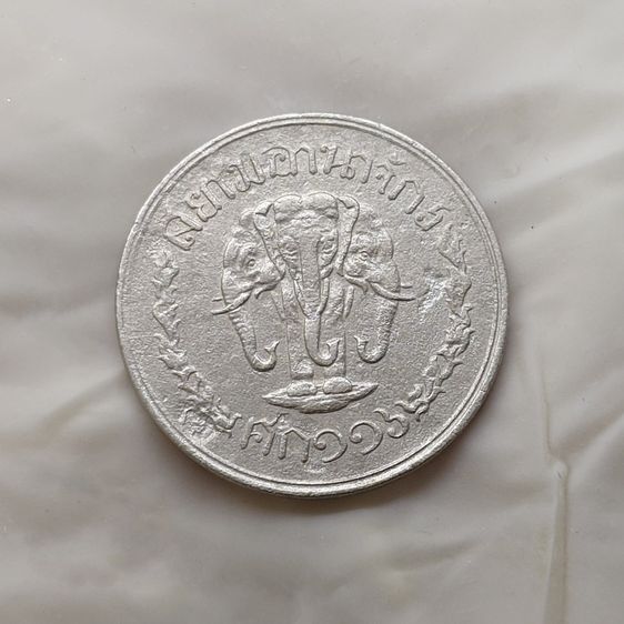 เหรียญนิเกิล ตราช้างสามเศียร - ช่อชัยพฤกษ์ สยามอาณาจักร รัชกาลที่5 รศ116 (พศ ๒๔๔๑) ครบชุดใหญ่ทั้ง 4 ราคา สภาพสวย หายากมาก รูปที่ 8