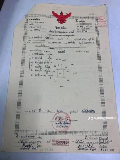 ขายตึกแถว 2 ชั้น