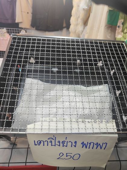 เตาปิ้งย่างพับได้ รูปที่ 2