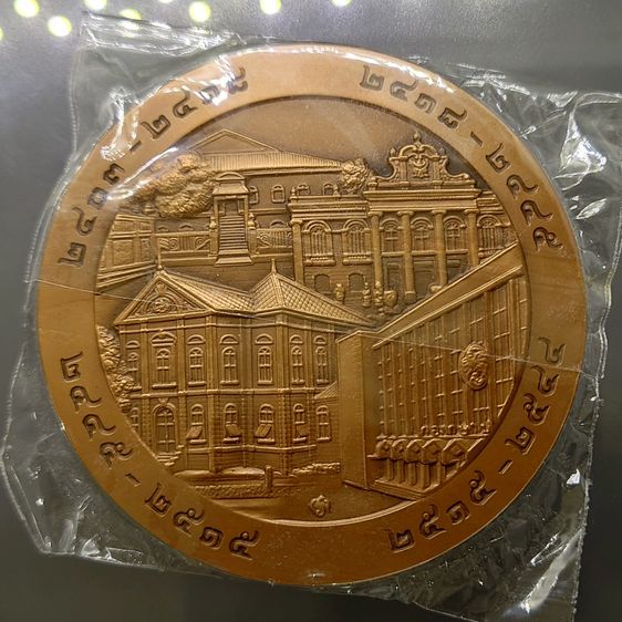 เหรียญทองแดงรมดำ ที่ระลึก 150 ปี โรงกษาปณ์ ขนาด 7 เซน พร้อมใบรับรองการผลิต อุปกรณ์ครบ รูปที่ 3