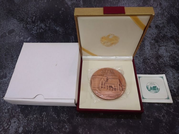 เหรียญทองแดงรมดำ ที่ระลึก 150 ปี โรงกษาปณ์ ขนาด 7 เซน พร้อมใบรับรองการผลิต อุปกรณ์ครบ รูปที่ 5