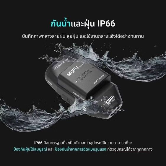 กล้องติดหมวก mufu12 S Pro พร้อมเมม 128 gb   รูปที่ 7