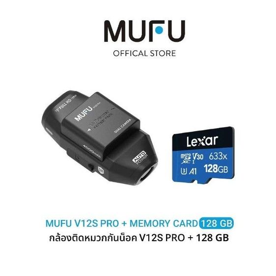 กล้องติดหมวก mufu12 S Pro พร้อมเมม 128 gb   รูปที่ 13