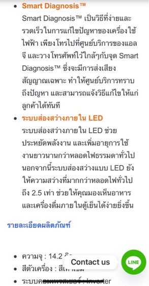 ตู้เย็น 2 ประตู 14.2 Q มือสองค่ะ รูปที่ 4