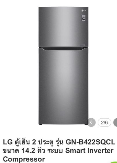 ตู้เย็น 2 ประตู 14.2 Q มือสองค่ะ