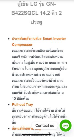 ตู้เย็น 2 ประตู 14.2 Q มือสองค่ะ รูปที่ 6