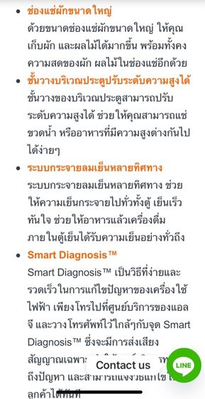 ตู้เย็น 2 ประตู 14.2 Q มือสองค่ะ รูปที่ 5