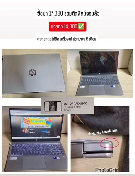 ขายโน้ตบุ๊ก