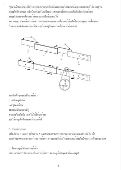 แอร์เคลื่อนที่ Aconatic 7000 BTU รูปที่ 6