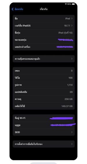 Ipad Gen 10 wifi 256 gb  รูปที่ 7