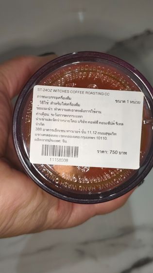 Starbucks Witches Coffee Roasting Cold Cup 24oz รูปที่ 3