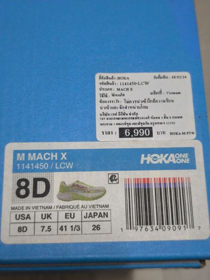 พร้อมส่ง รองเท้าวิ่ง ของแท้แบรนด์ Hoka Mach x green size 8US รูปที่ 5