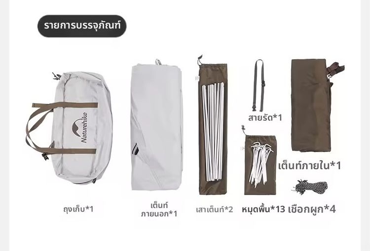 เต้นท์2คน 1800 Naturehike แท้ มือ1  เต้นท์3คน 2200 Naturehike แท้ มือ1  เสาอลูมิเนียม น้ำหนักเบา 2.5-3.1 กิโล รูปที่ 9