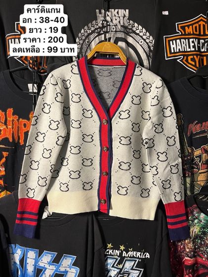 คาร์ดิแกน เสื้ิอกันหนาว รูปที่ 16