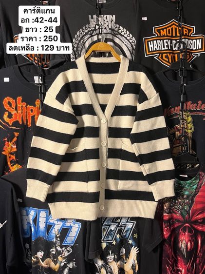 คาร์ดิแกน เสื้ิอกันหนาว