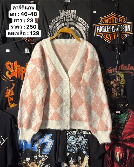 คาร์ดิแกน เสื้ิอกันหนาว รูปที่ 4