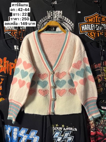 คาร์ดิแกน เสื้ิอกันหนาว รูปที่ 11