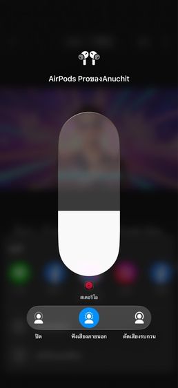 Air Pod Pro รูปที่ 6