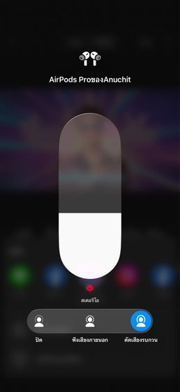 Air Pod Pro รูปที่ 5