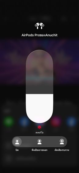 Air Pod Pro รูปที่ 7