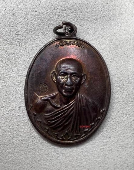 เหรียญกองพัน2 ลำปาง หลวงพ่อเกษม เขมโก  รูปที่ 2