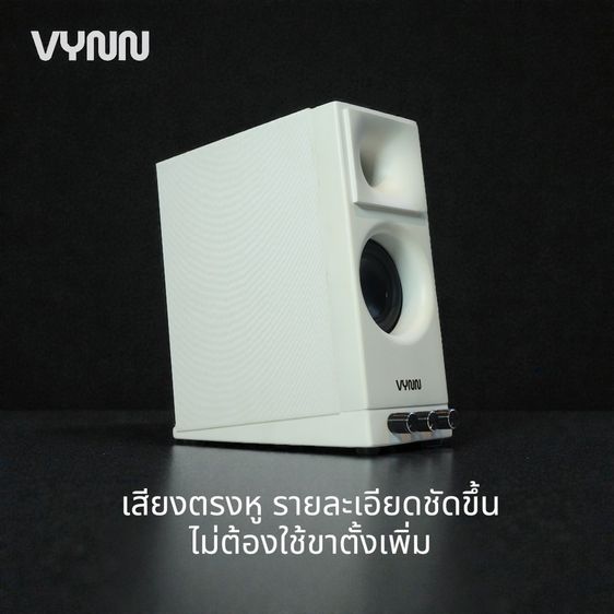 VYNN FLOW ลำโพง 2.0 พรีเมียม เสียงดี เบสแน่น Bluetooth 5.0 ลำโพงคอม แต่งห้องมินิมอล รูปที่ 3