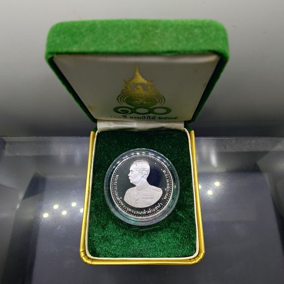 เหรียญไทย เหรียญรัชกาลที่5 เนื้อเงินขัดเงา ที่ระลึกครบรอบ 100 ปี กรมป่าไม้ พ.ศ.2539 สภาพสวย พร้อมกล่องเดิมๆ