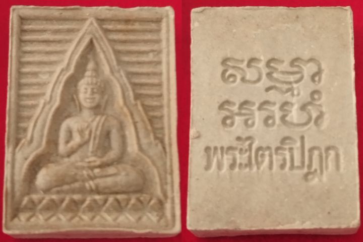 พระของขวัญ วัดปากน้ำภาษีเจริญ 5 องค์  รูปที่ 3
