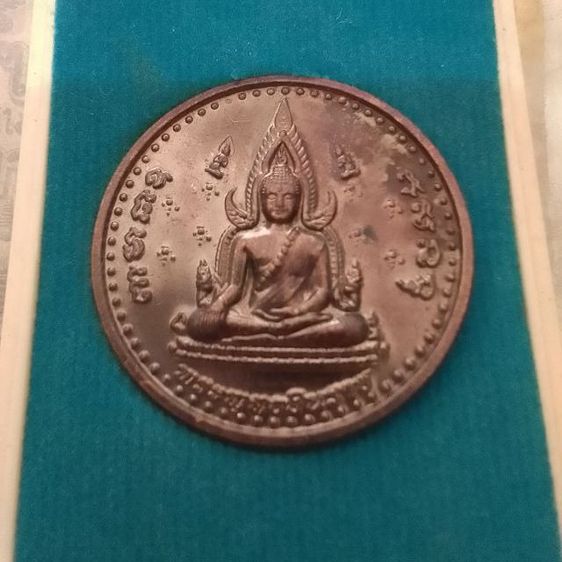 เหรียญมหาจักรพรรดิ รูปที่ 3