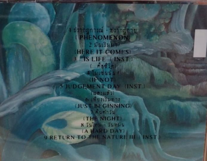 CD ดอนผีบิน อัลบั้ม ปรากฏการณ์-ปรากฏกาย แผ่นซีล รูปที่ 2
