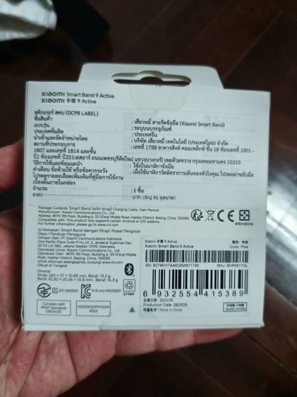 ขายนาฬิกา xiaomi smart band 9 active ใหม่ยังไม่แกะกล่อง รูปที่ 4