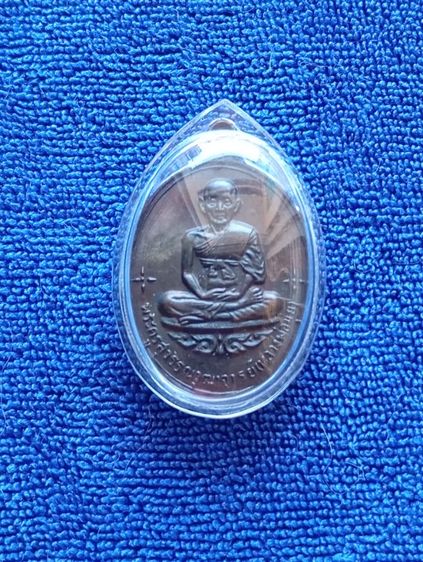 พระเหรียญหลวงพ่อมุ้ย วัดดอนไร่