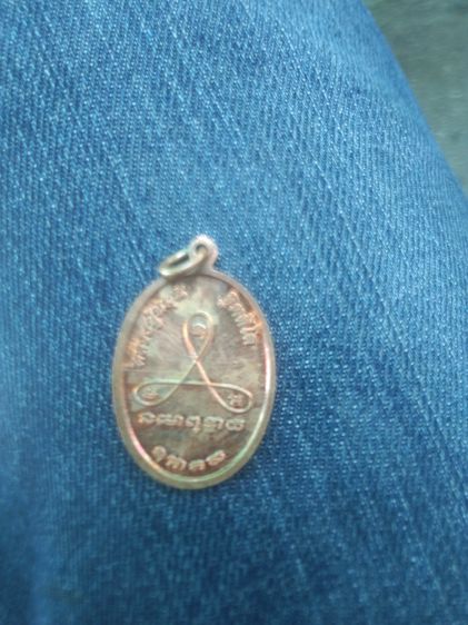 พระเครี่อง พระเหรียญ รูปที่ 13