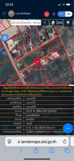 ไม่ใช่ ขายที่ดินหนองไผ่แก้ว 182 ตรว. ทำห้องเช่าได้