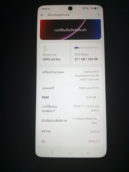 OPPO A5 Pro รูปที่ 3