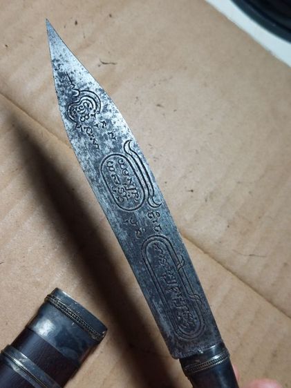 เครื่องรางมีดหมอจากนารายณ์หลวงพ่อเดิมใบ 5 นิ้วยาวรวม 9 นิ้ว รูปที่ 3