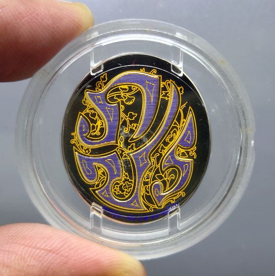 เหรียญแห่งศรัทธา เนื้อเงินขัดเงา ที่ระลึก ครบรอบ 50 ปี คณะแพทยศาสตร์ จุฬาลงกรณ์มหาวิทยาลัย พ.ศ.2540 พร้อมกล่อง และใบรับรอง รูปที่ 4