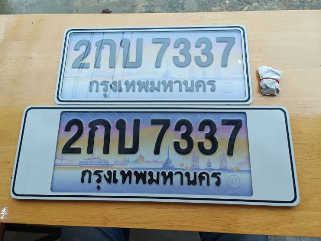 ป้ายทะเบียนประมูลมือสอง