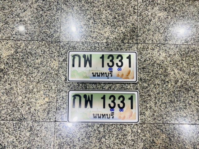 ป้ายทะเบียนประมูลมือ 2